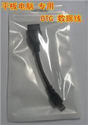 平板電腦專用OTG數據線 連接無限可能，廣州TP-Link代理與線材批發商精選